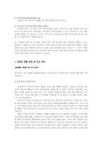 간질에 대해 조사-13