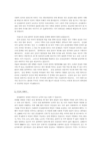 간질에 대해 조사-14