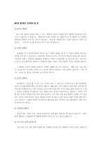간질에 대해 조사-17