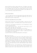 간질에 대해 조사-18