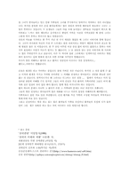 간질에 대해 조사-19