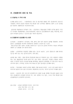 간질에 대해 레포트-5