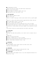 간질장애에대해서-6