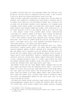 경쟁으로 본 중일관계-2