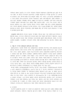 경쟁으로 본 중일관계-4