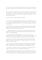 난개발계획에 따른 문제점과 해결방안-5
