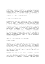 난개발계획에 따른 문제점과 해결방안-10