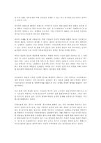 난개발계획에 따른 문제점과 해결방안-13