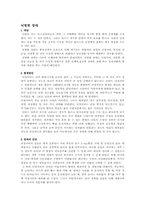 뇌병변장애 레포트-1