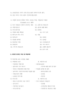 뇌병변장애 레포트-7