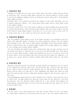 뇌성마비 레포트-2