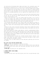 뇌성마비 레포트-3