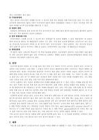 뇌성마비 레포트-4