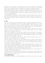 뇌성마비 레포트-5