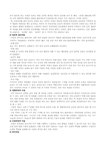 뇌성마비 레포트-6