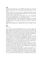 발달장애 즉 자폐증 재활상담 및 지도관리-1