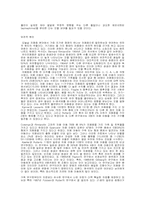발달장애 즉 자폐증 재활상담 및 지도관리-2