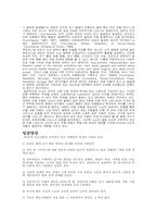 발달장애 즉 자폐증 재활상담 및 지도관리-4