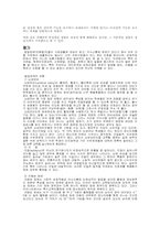 발달장애 즉 자폐증 재활상담 및 지도관리-5