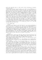 발달장애 즉 자폐증 재활상담 및 지도관리-6