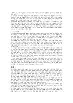 발달장애 즉 자폐증 재활상담 및 지도관리-7