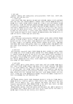 발달장애 즉 자폐증 재활상담 및 지도관리-8