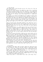 발달장애 즉 자폐증 재활상담 및 지도관리-9