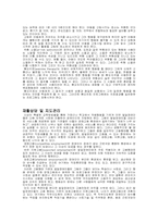 발달장애 즉 자폐증 재활상담 및 지도관리-10