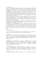 발달장애 즉 자폐증 재활상담 및 지도관리-11
