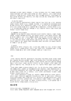 발달장애 즉 자폐증 재활상담 및 지도관리-12