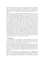 발달장애에 관하여-2
