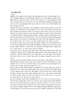 발달장애에 관하여-4