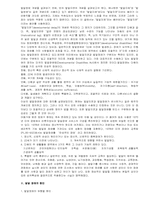 발달장애에 대하여-2