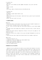 발달장애에 대하여-4