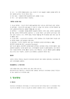 시각장애인의 재활상담 및 지도-3