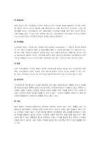 시각장애인의 재활상담 및 지도-4