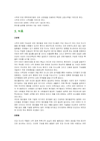 시각장애인의 재활상담 및 지도-6