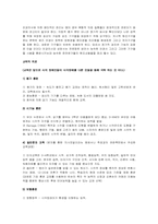 시각장애인의 재활상담 및 지도-7