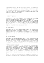 시각장애인의 재활상담 및 지도-9