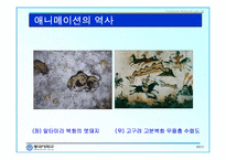 애니메이션의 역사와 분류-3