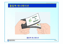 애니메이션의 역사와 분류-20