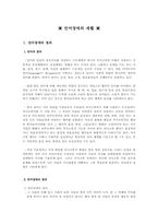 언어장애의 재활-1