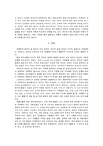 자폐증(발달 장애) 재활상담 및 관리-2