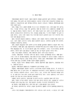 자폐증(발달 장애) 재활상담 및 관리-3