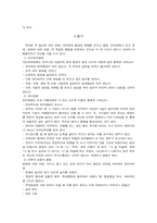 자폐증(발달 장애) 재활상담 및 관리-4