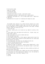 자폐증(발달 장애) 재활상담 및 관리-5