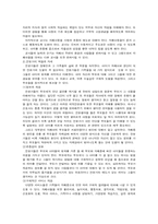 자폐증(발달 장애) 재활상담 및 관리-8
