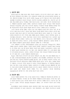 자폐증 레포트-2