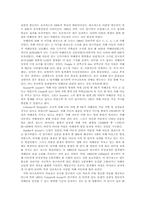 자폐증 레포트-3