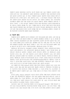 자폐증 레포트-4